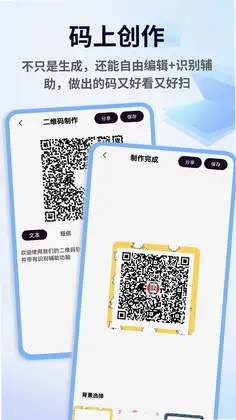 清雨剑挑码助手app预览图