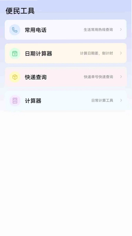 集览朝夕预览图