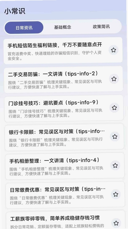 集览朝夕预览图