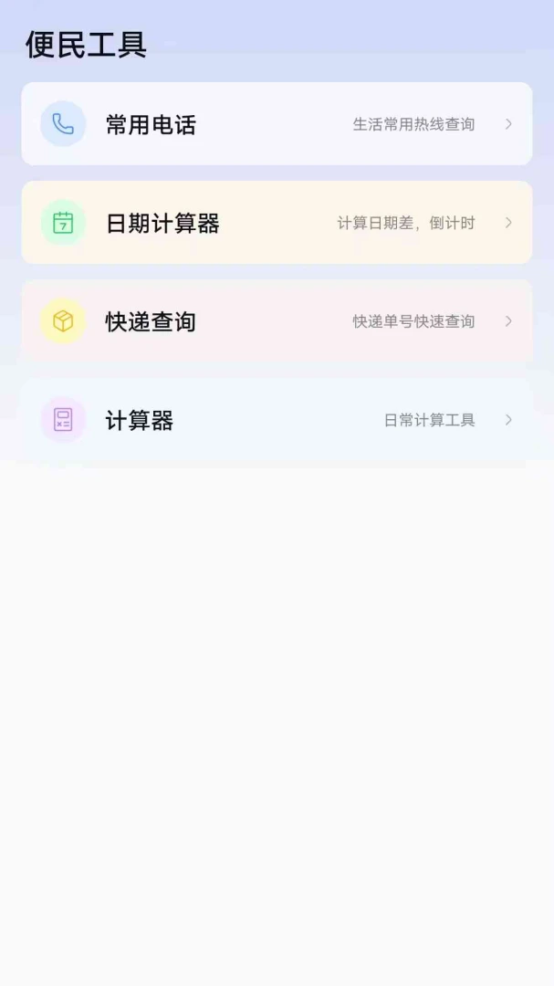 集览朝夕阅读模式