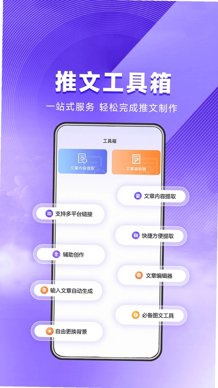 星推联盟预览图