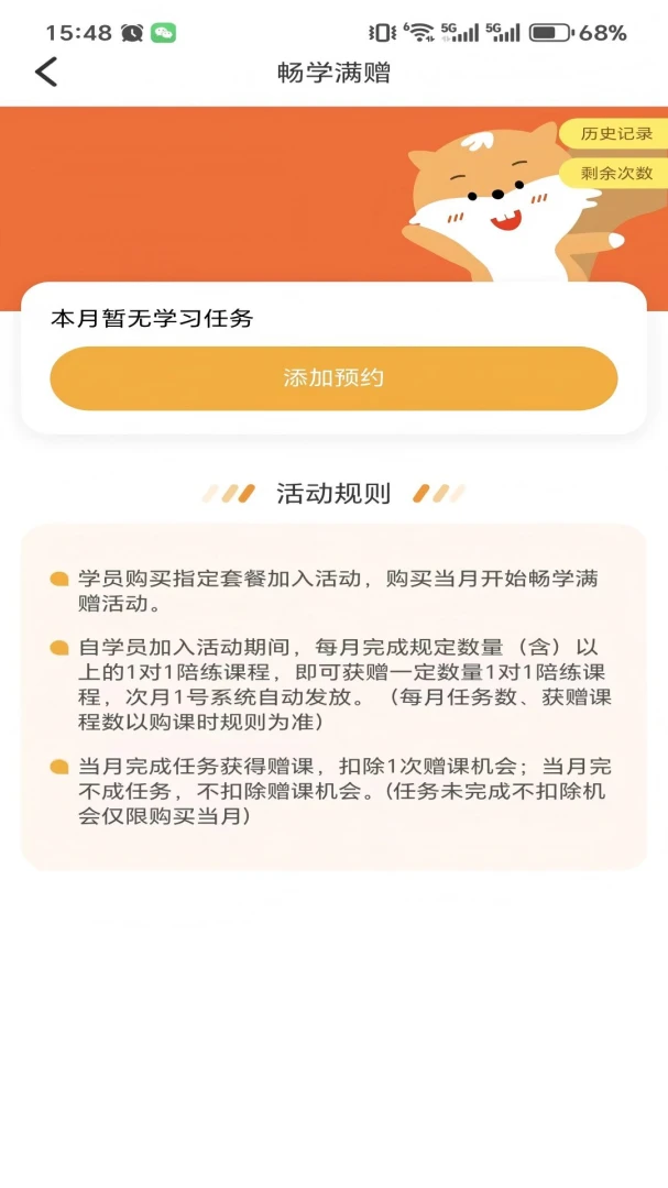 趣趣ABC外教互动