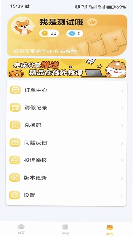 趣趣ABC预览图
