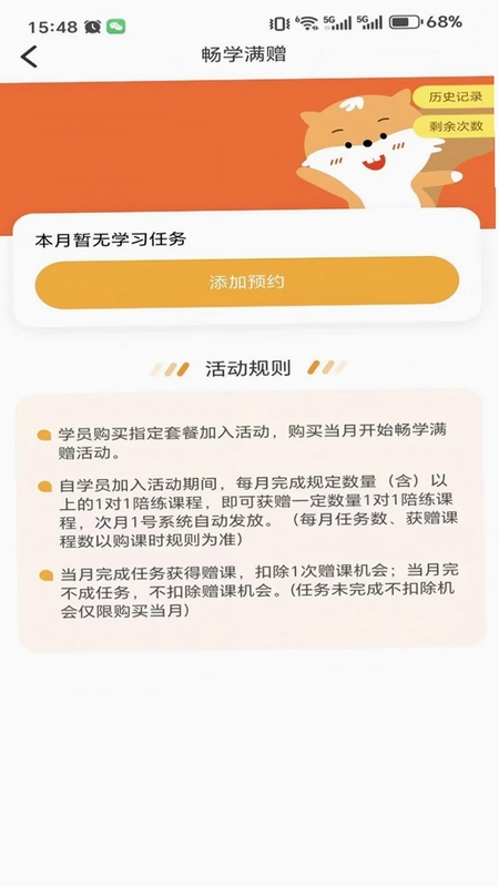 趣趣ABC预览图