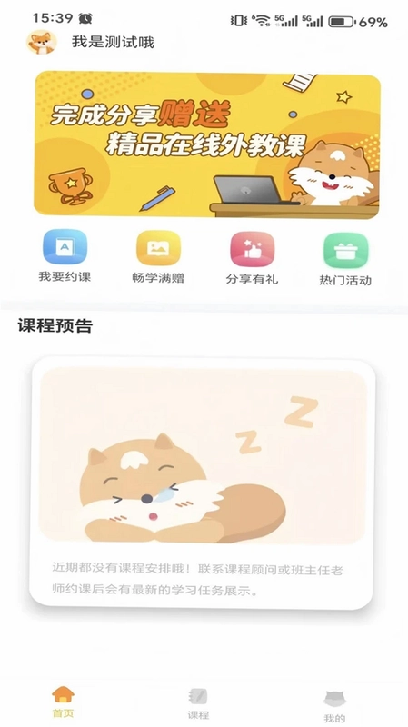 趣趣ABC预览图