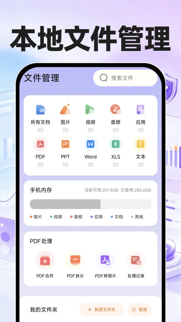 个人社保计算帮手预览图
