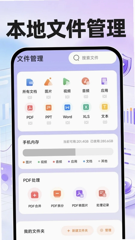个人社保计算帮手预览图