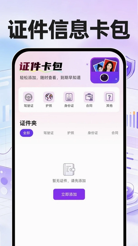 个人社保计算帮手预览图