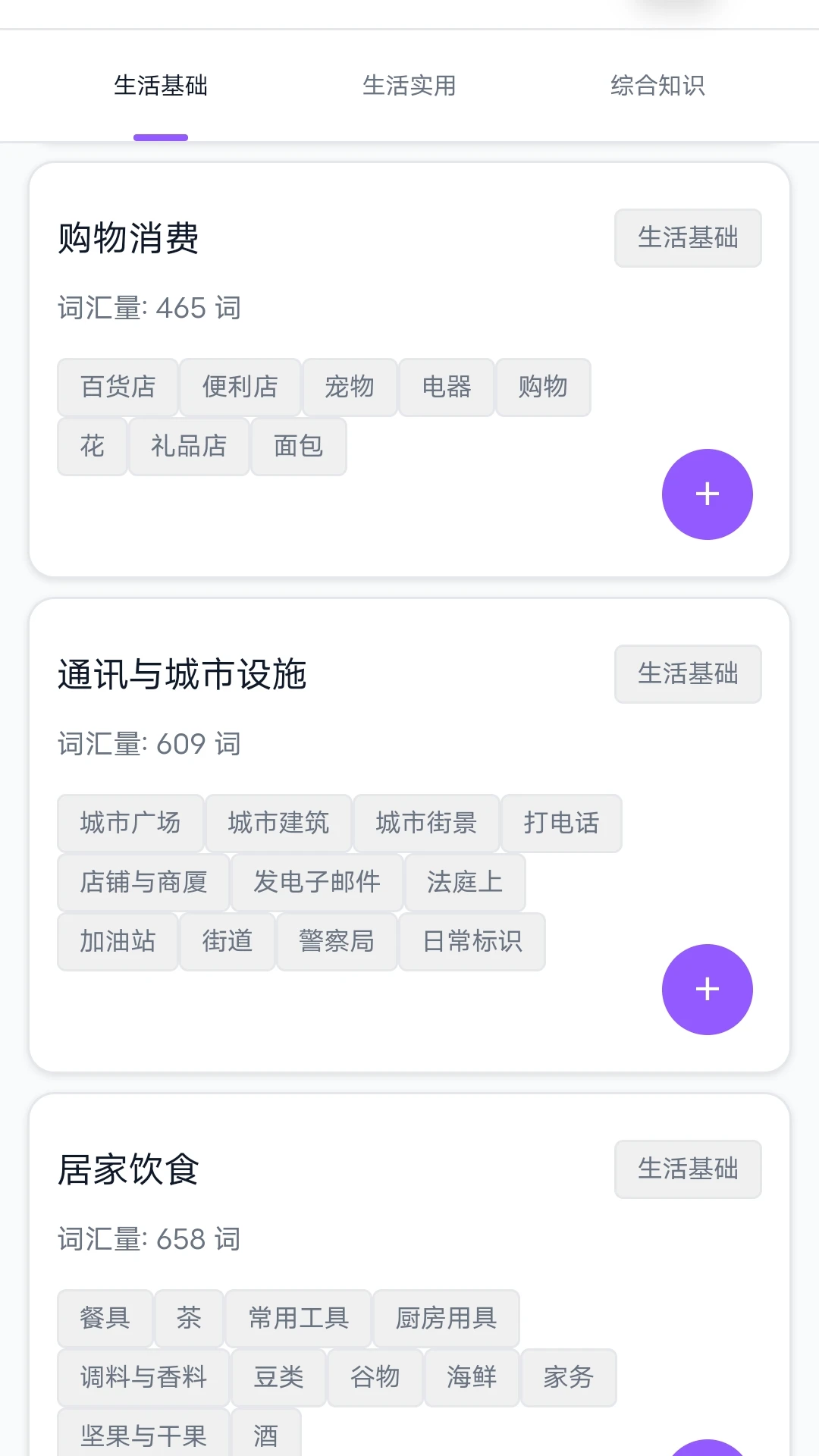 近念英语语法讲解界面