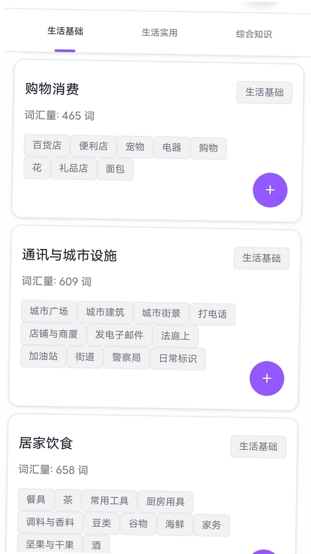 近念英语预览图