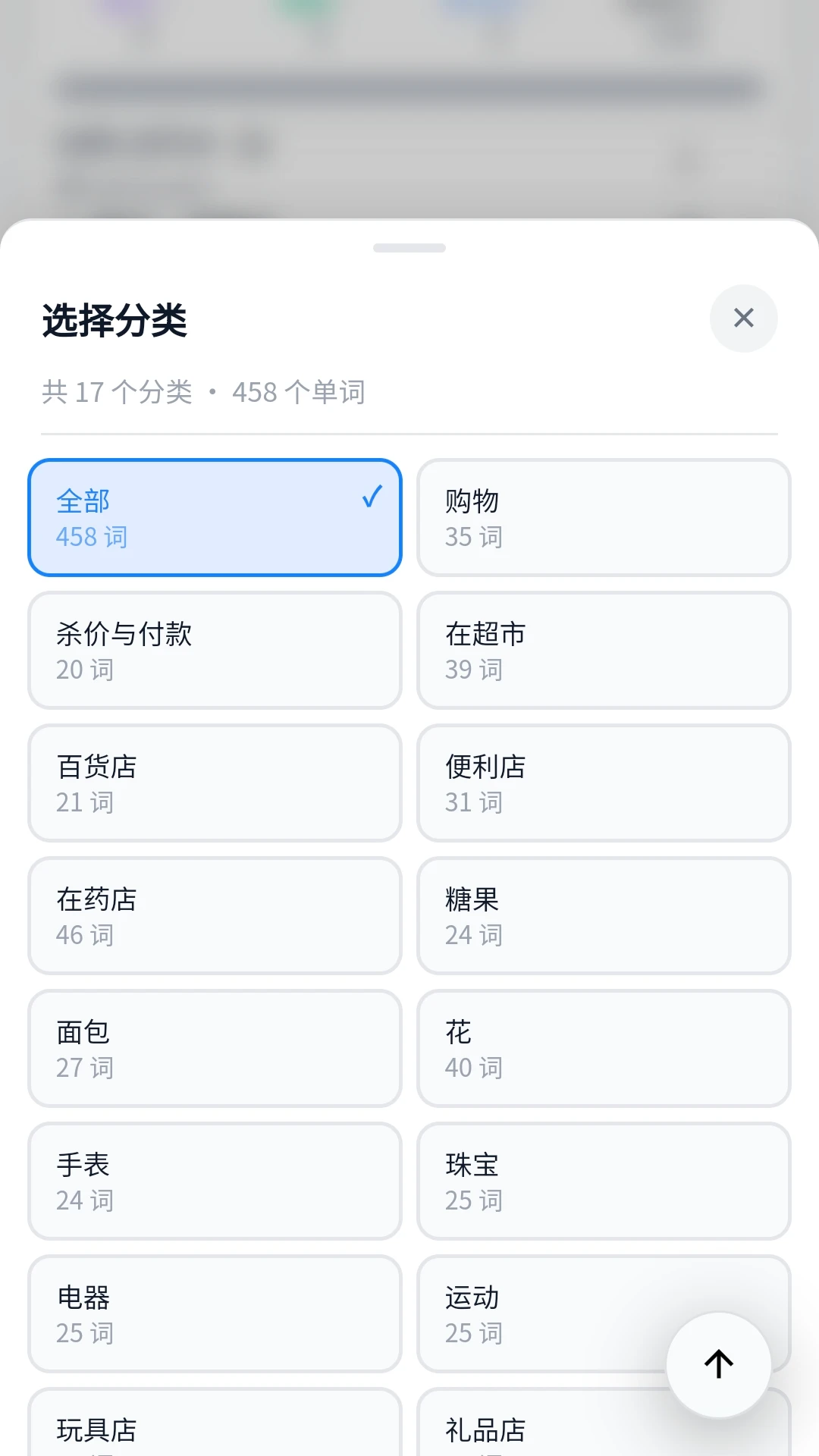 近念英语口语练习功能