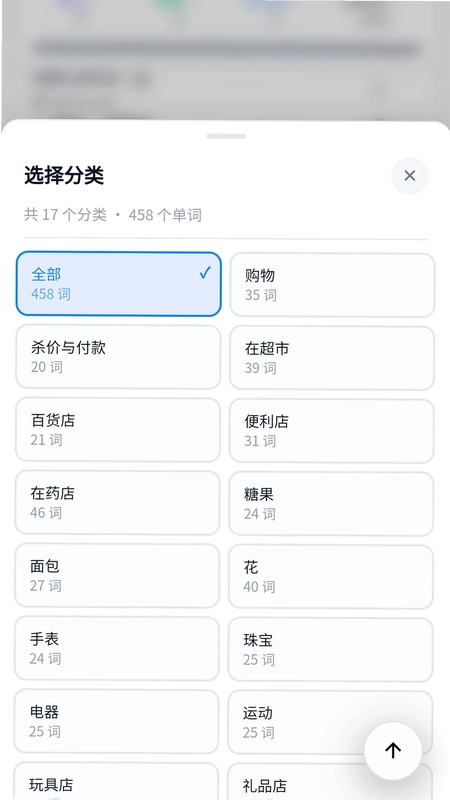 近念英语预览图