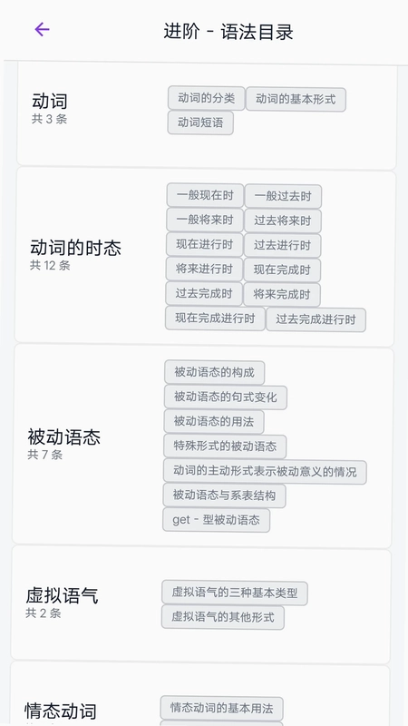 近念英语预览图