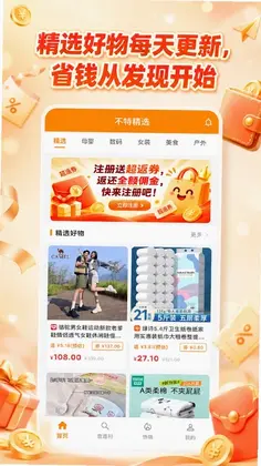 不特精选预览图
