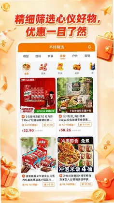 不特精选预览图