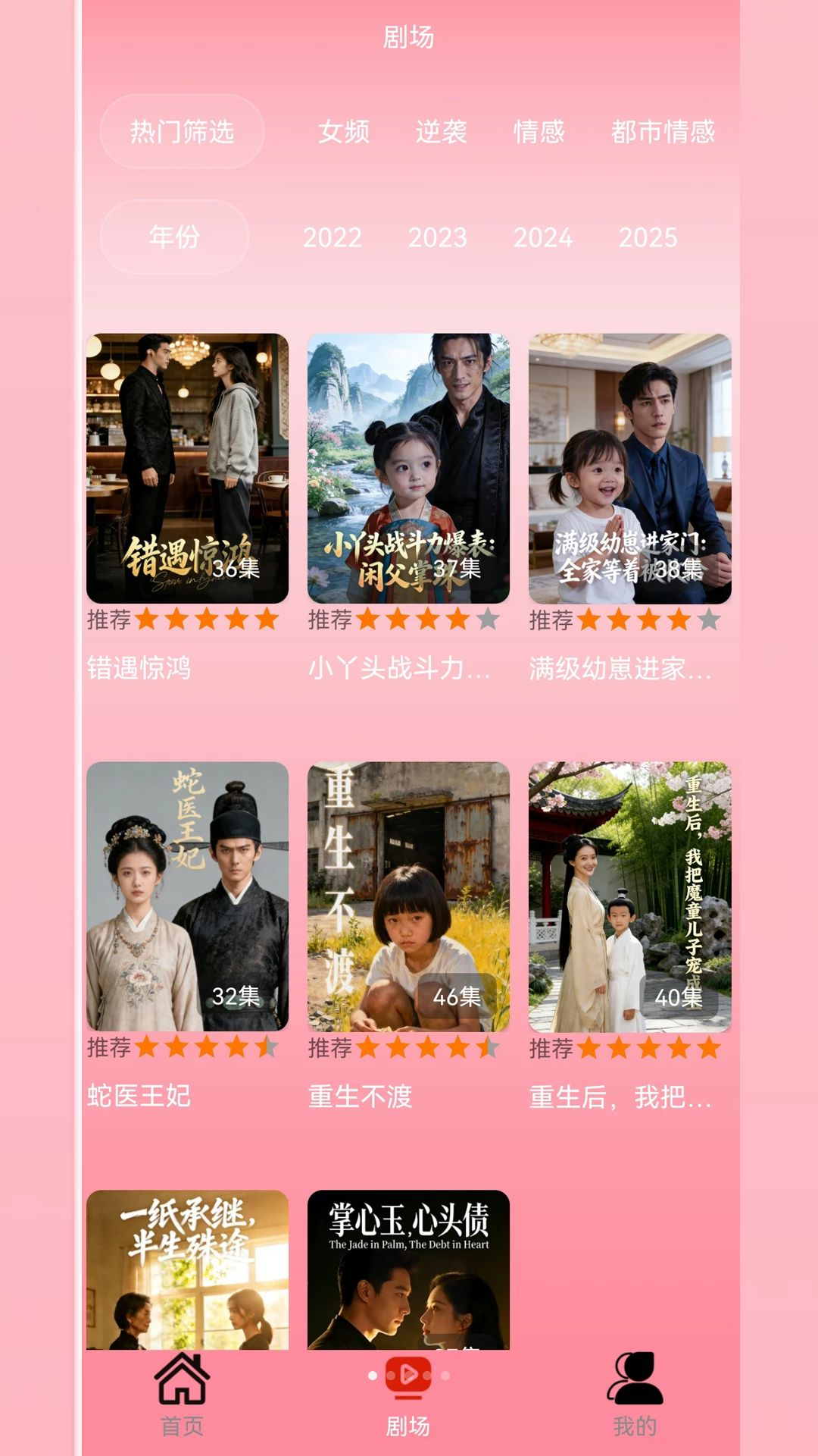 樱花视频预览图