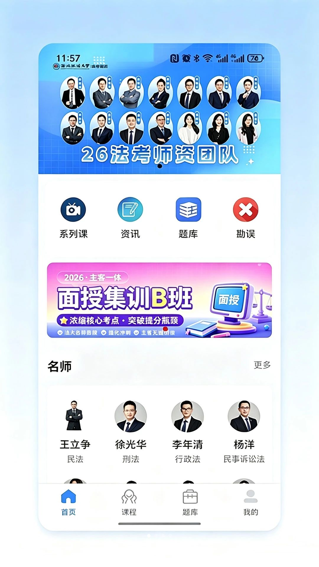西法大法培预览图