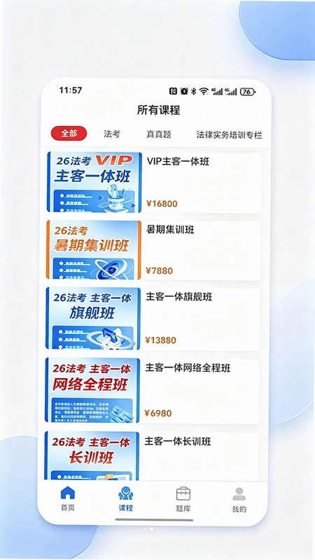 西法大法培预览图
