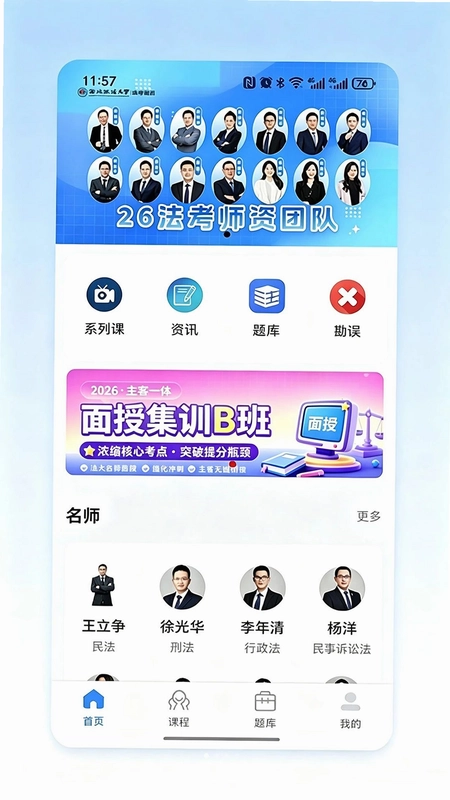西法大法培预览图