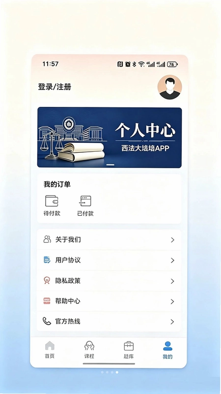 西法大法培预览图