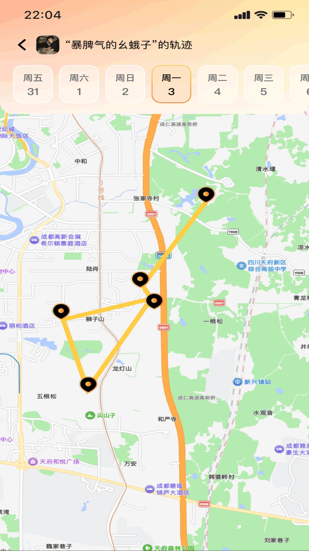 报备日记功能亮点