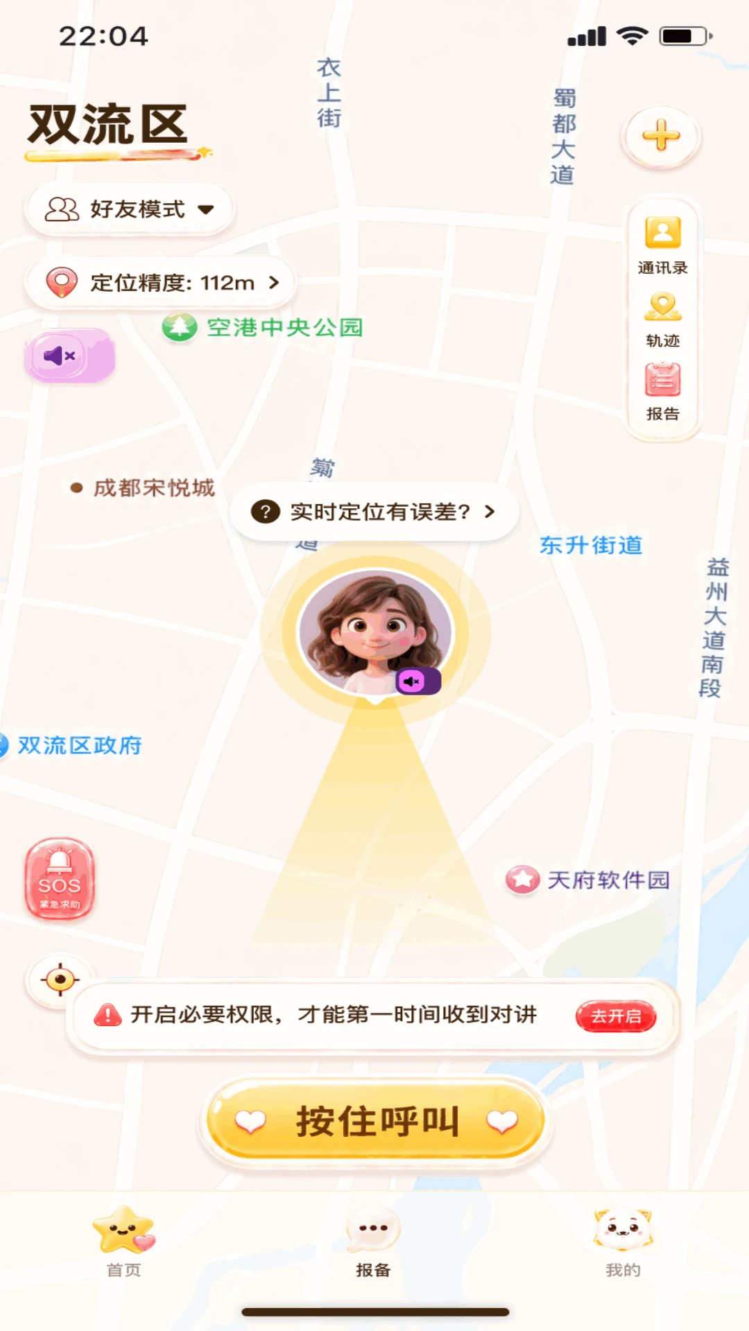 报备日记对比普通社交