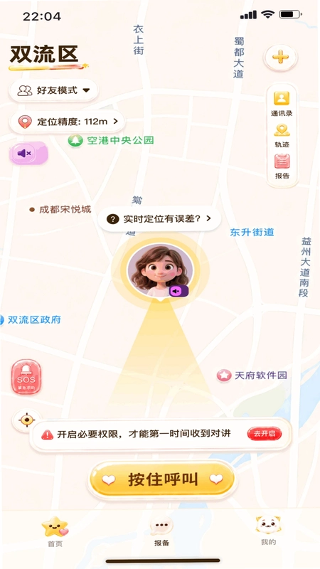 报备日记预览图