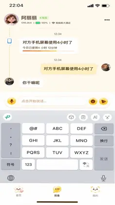 报备日记预览图