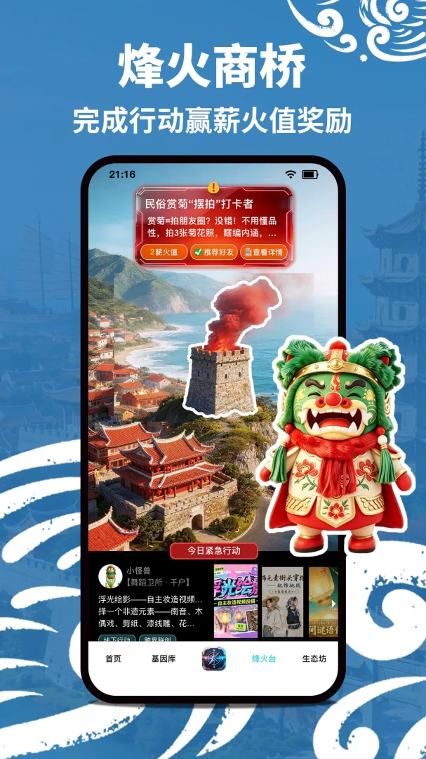 集千遗使用体验