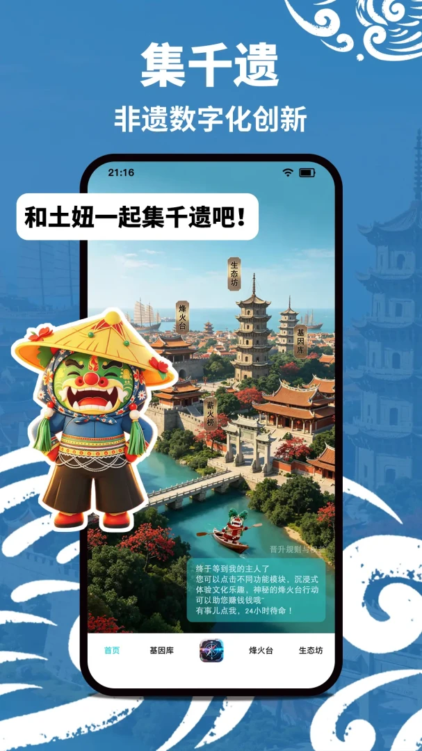 集千遗预览图