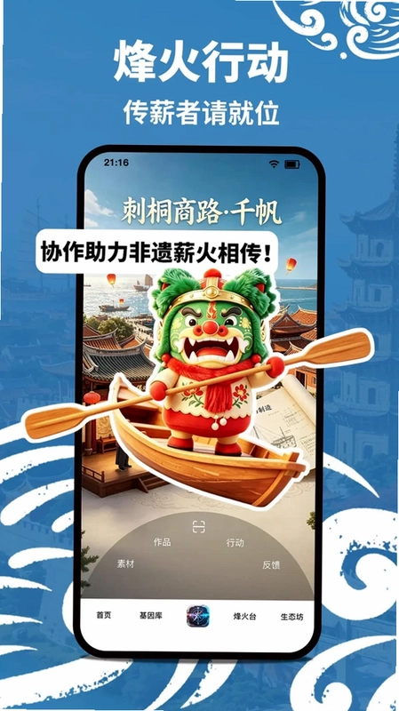 集千遗预览图