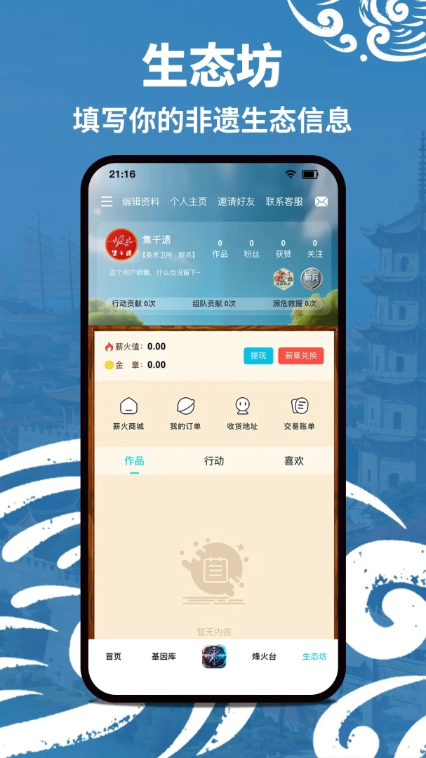 集千遗多设备支持