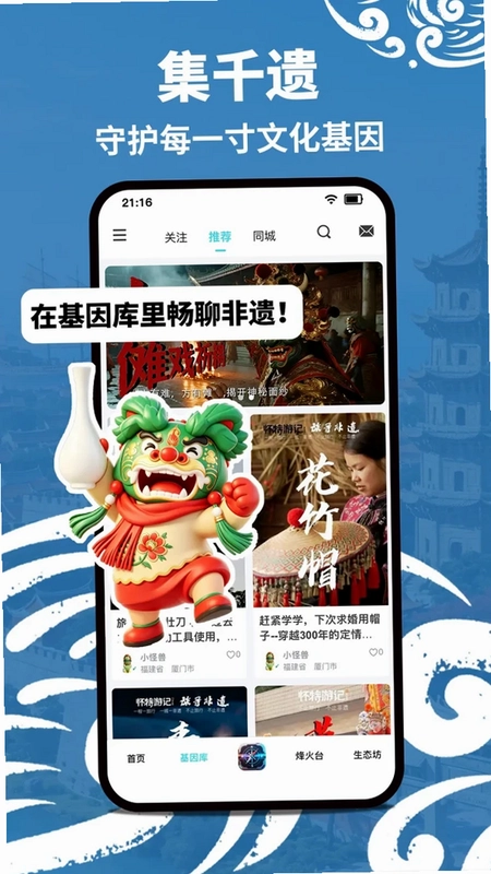 集千遗预览图