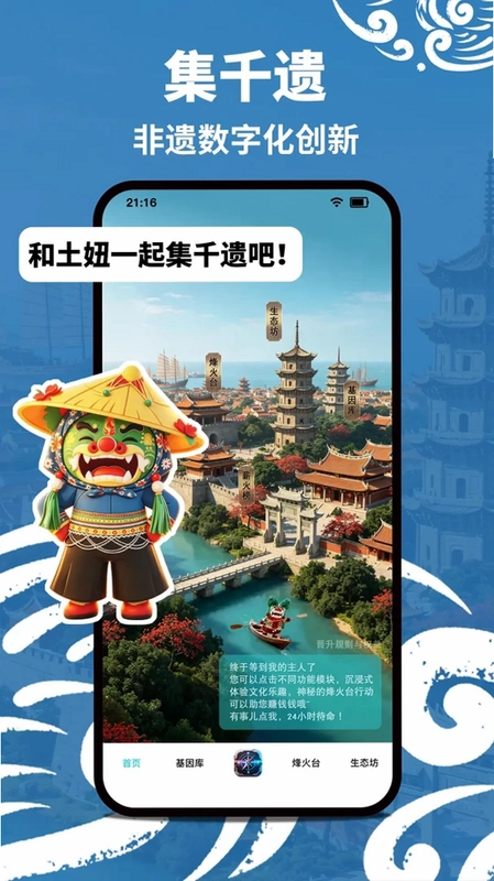 集千遗预览图