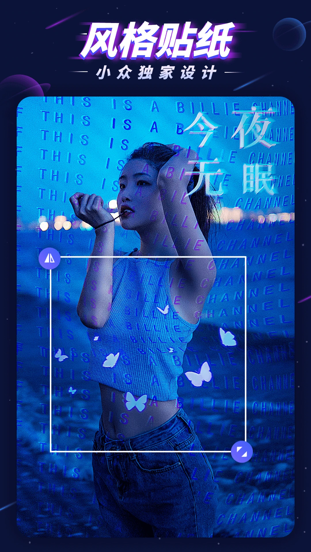 P图大师APP混合模式