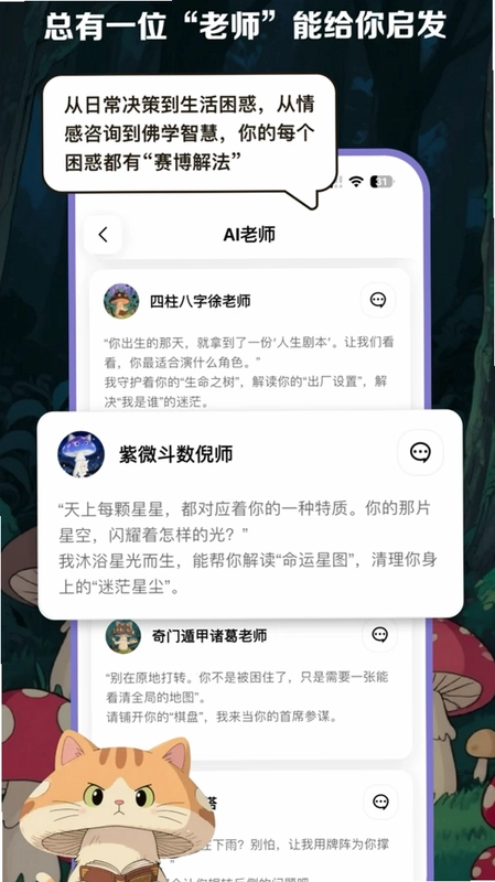 安心舍官方版预览图