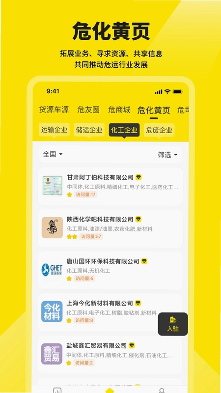 危司机预览图
