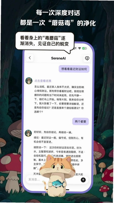 安心舍官方版预览图