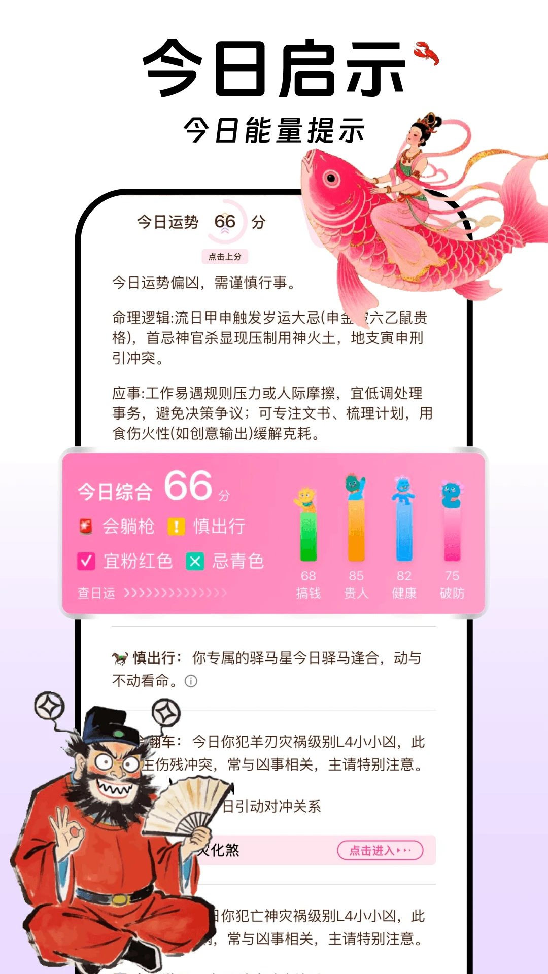 谷多多解析页面
