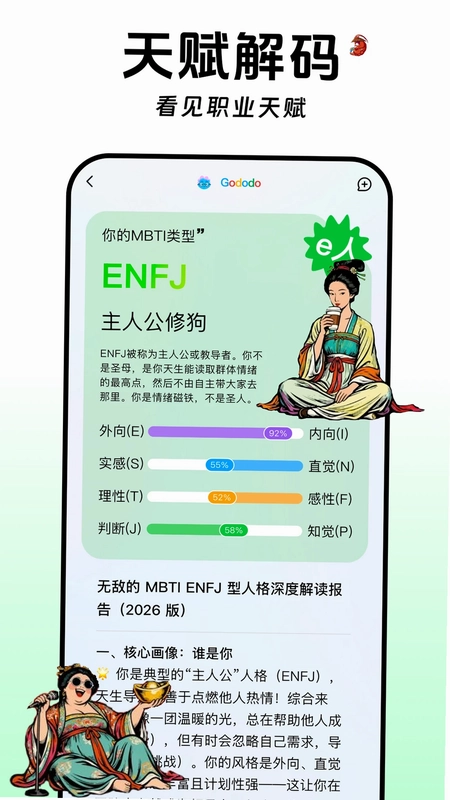谷多多预览图