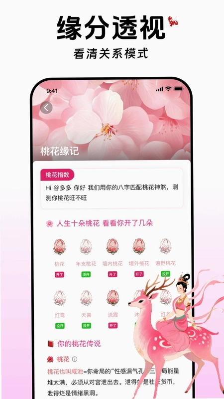 谷多多预览图