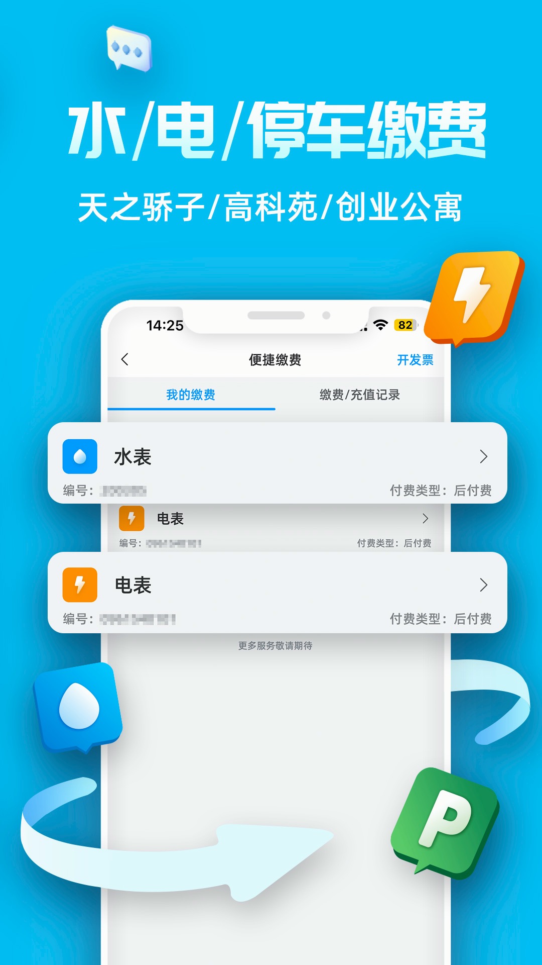 Ai张江预览图