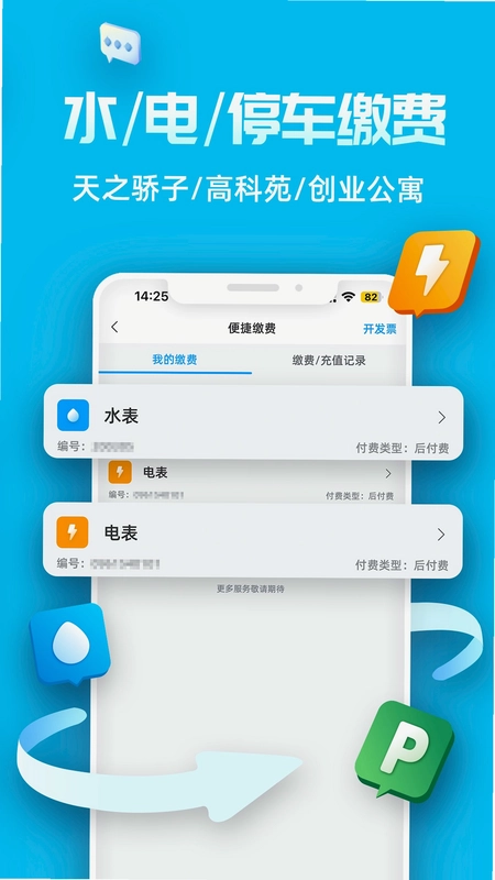 Ai张江预览图