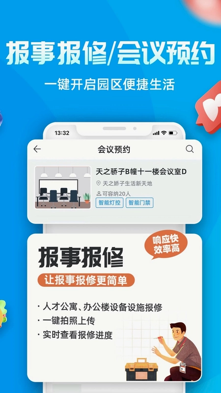 Ai张江预览图