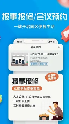 Ai张江预览图