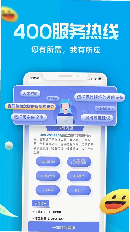 Ai张江预览图