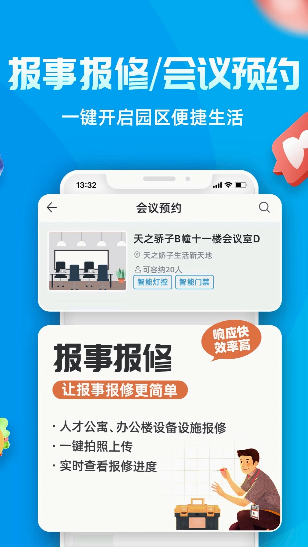 Ai张江缴费流程