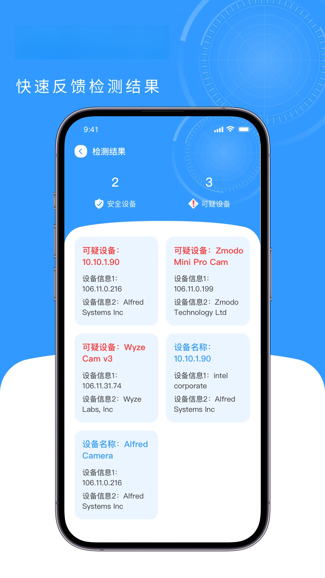 检测摄像头卫士局域网检测