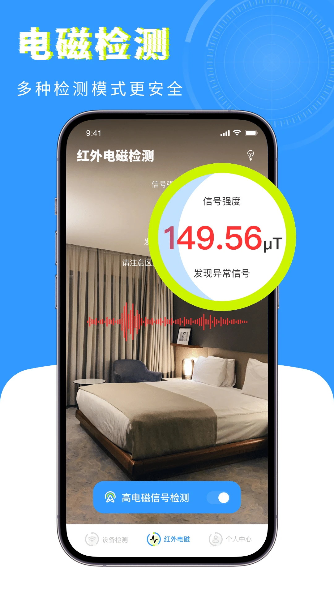 检测摄像头卫士使用场景