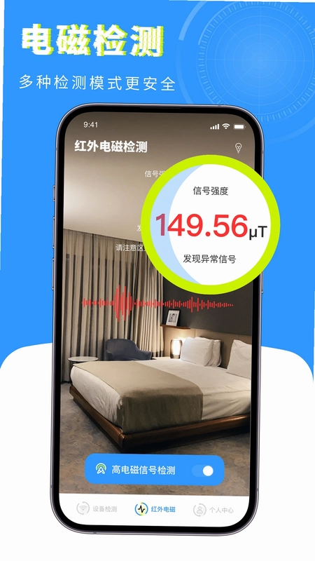 检测摄像头卫士预览图
